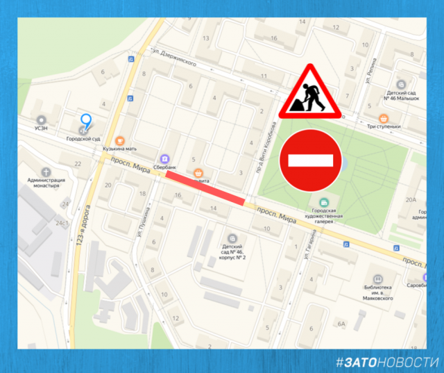 перекрытие пр Мира.png